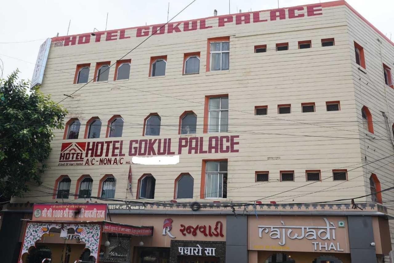 Hotel Gokul Palace ウダイプル エクステリア 写真